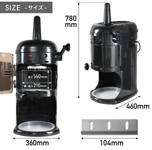ふわふわかき氷機