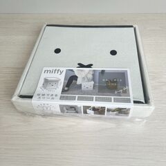 ★未使用★ miffy ミッフィー 大人かわいい ホワイト 収納...