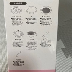 離乳食調理セットの画像