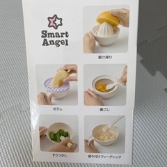 離乳食調理セットの画像
