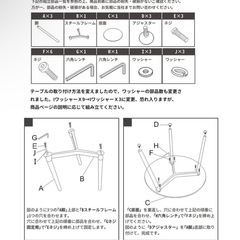 おしゃれ　カフェテーブル　北欧風の画像