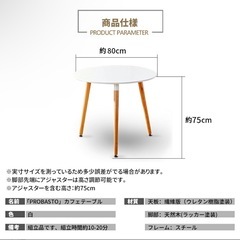 おしゃれ　カフェテーブル　北欧風の画像