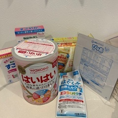 育児用ミルク 0ヶ月から1歳まで