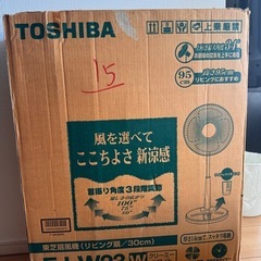 【扇風機無料で差し上げます】の画像