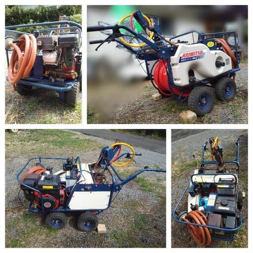 ARIMITSU SR-405 ラジコン付き動力噴霧機確認済み