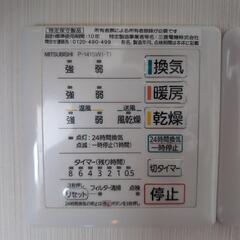 お風呂場の乾燥換気乾燥機外し洗浄