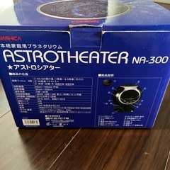 プラネタリウムの画像