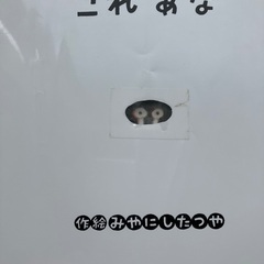 子どもが集中しながら楽しんでい絵本