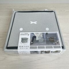 ★未使用★ miffy ミッフィー 大人かわいい グレー 収納で...