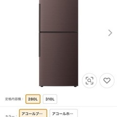 冷蔵庫　シャープ　280L