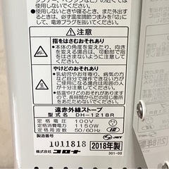 CORONA コロナ DH-1218R シャンパンシルバー コアヒート 遠赤外線電気暖房機 1150W 遠赤外線電気ストーブ フロアマウント タテヨコ自在  ゆらぎ運転 2018年製 取説付きの画像