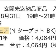 オフィスチェア　メッシュ　シンプルデザインの画像