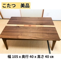 姫路市　ダイニングテーブルセット 姫路市 美品 ダイニングテーブルセット