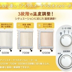 アイリスオーヤマ オイルヒーター POH-1210KS-Wの画像