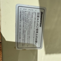 シャワーユニット
