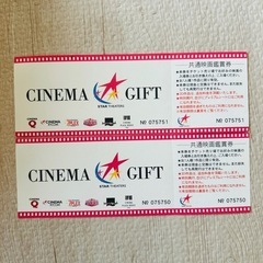 スターシアターズ映画チケット
