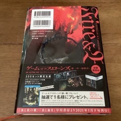 炎と血　1の画像