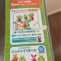 値下げ ☆箱有 Disney baby 6WAYジムにへんしんメリー タカラトミーの画像