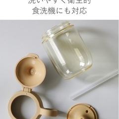 【新品同様の美品】キントー ストローマグ 260ml BONBO ボンボ 子供用食器 トライタン樹脂製の画像