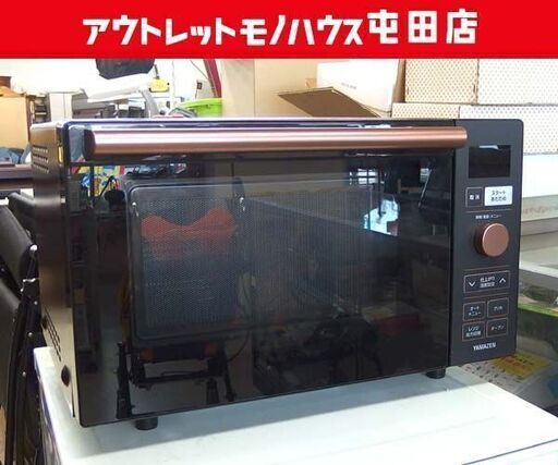 山善 オーブンレンジ 2021年製  18L YRP-F180V(B）ブラック 庫内フラット 角皿付き YAMAZEN ☆ 札幌市北区屯田