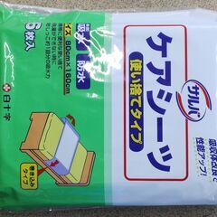 新品防水シーツ