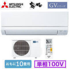 未開封未使用品 三菱 ルームエアコン MSZ-GV2824-W 家電 霧ヶ峰