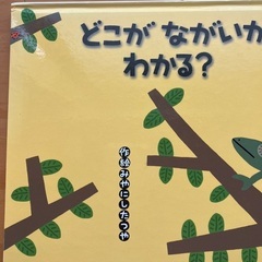 子どもと楽しめる絵本