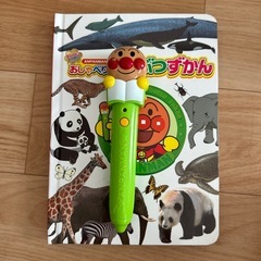 アンパンマン　おしゃべり動物図鑑　
