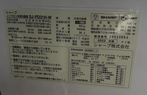 冷蔵庫(310L)を買い取ってくれる方