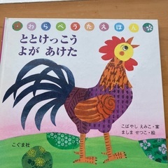 カラフルで綺麗な絵本