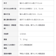折りたたみデスク 無印良品 パイン材の画像