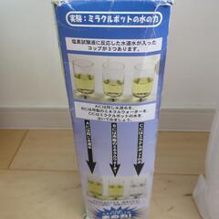 【未使用】電動浄水器　ミラクルポットの画像