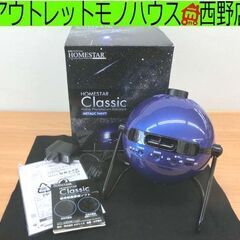 ホームスターの中古が安い！激安で譲ります・無料であげます
