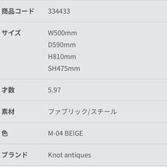 2脚セット アボック ダイニングチェア 肘無 M-04 BEIGEの画像