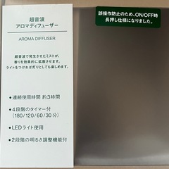 加湿器 無印 良品 超音波 アロマディフューザー AROMA DIFFUSER LEDライト 機能付きの画像