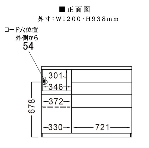 【お取り引き中】パモウナ　キッチンボード 食器棚