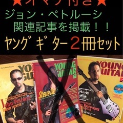 ◆２冊セット➕オマケ(スコア４曲)付きで２００円◆２冊セット◆ジ...
