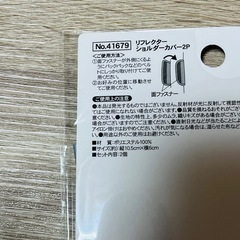 【反射して光る】 リフレクター ショルダー カバー ランドセル リュック 2個 黒　ブラック　交通安全の画像