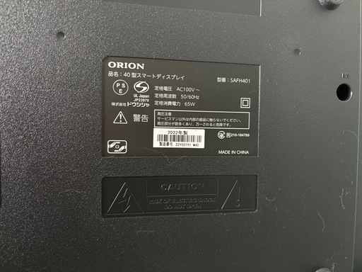  ORION 40型チューナーレステレビ+テレビ台 フルHD チューナーレススマートテレビ オリオン(ORION) 液晶テレビ 