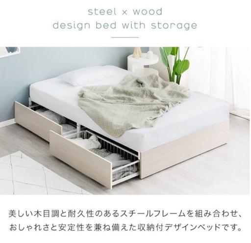 セミダブルベッド（マットレス付）