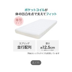 [購入者様決まりました]ニトリ　フレーム&マットの画像