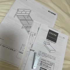 [購入者様決まりました]ニトリ　フレーム&マットの画像