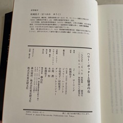 ハリーポッターの画像