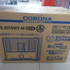 🧦CORONA🧦コロナ🧦石油ストーブ🧦木造8畳コンクリート造り1...