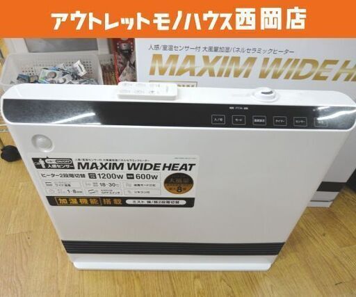 美品！ THREEUP 大風量加湿パネルセラミックヒーター マキシムワイドヒート 2022年製 人感/室温センサー付 リモコン付き CH-T2261 ホワイト 暖房器具 ストーブ 札幌 西岡店