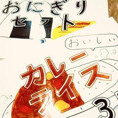 古米を譲ってください！