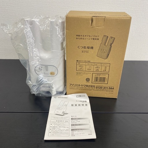 【ご来店限定】＊ アイリスオーヤマ くつ乾燥機　2018年製＊1015-1