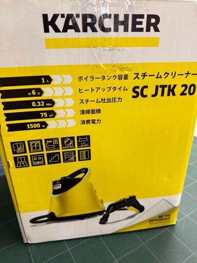 スチームクリーナー　ケルヒャー　SC　JTK　20　掃除　高温　100度　スチーム　貝塚　二色浜　ジャングルジャングル