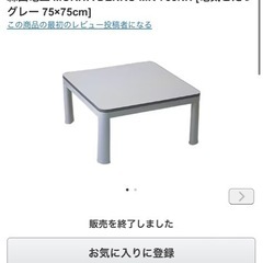 こたつ　こたつ布団付き