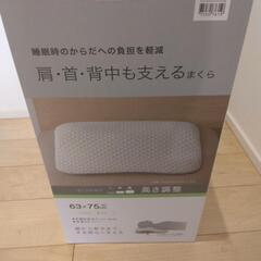 【受け渡し者様決定】ニトリ肩、首、背中も支えるまくら